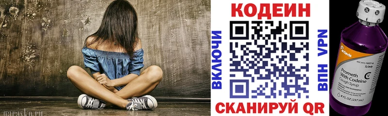 что такое Вуктыл Кодеин Purple Drank