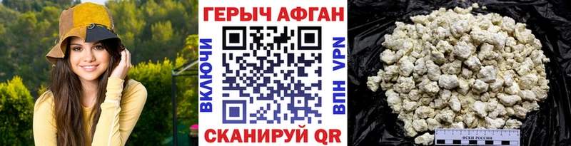 ГЕРОИН Афган наркота Вуктыл