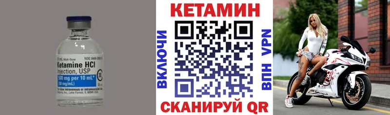купить   Вуктыл  Кетамин ketamine 