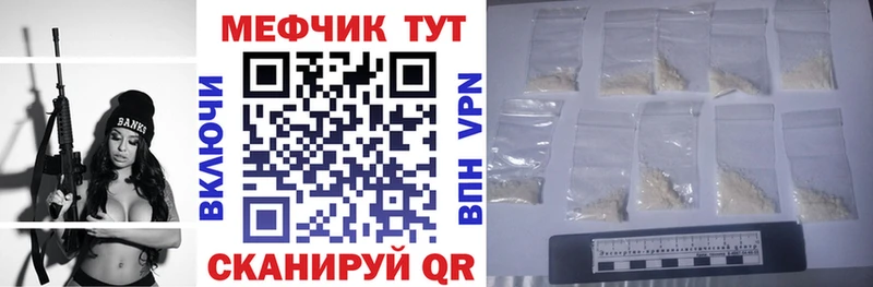 Мефедрон кристаллы Вуктыл